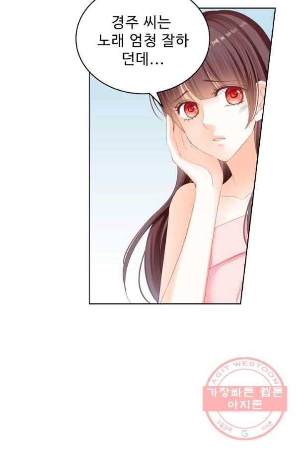 우리 결혼부터 합시다 125화 4