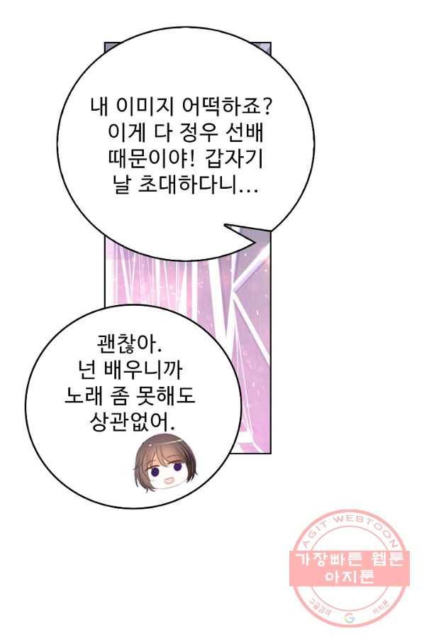 우리 결혼부터 합시다 125화 5