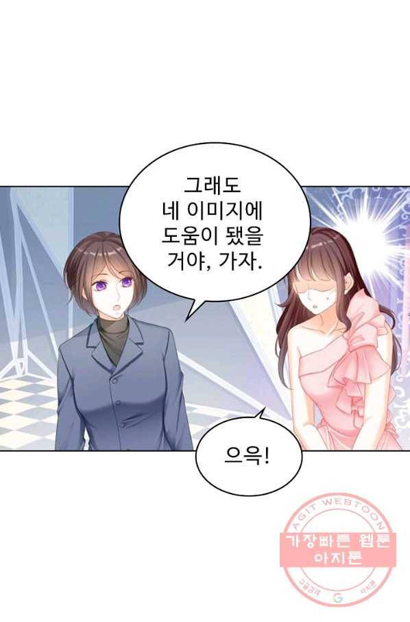 우리 결혼부터 합시다 125화 6