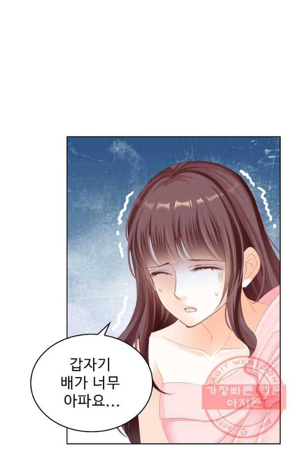 우리 결혼부터 합시다 125화 8