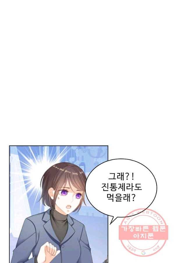 우리 결혼부터 합시다 125화 9