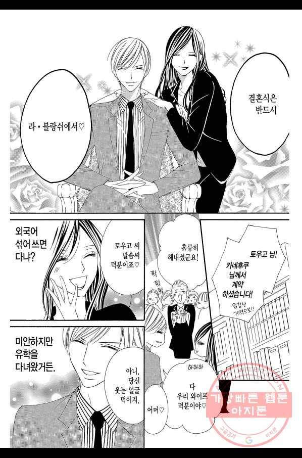 왕에게 바치는 약치 3화 5