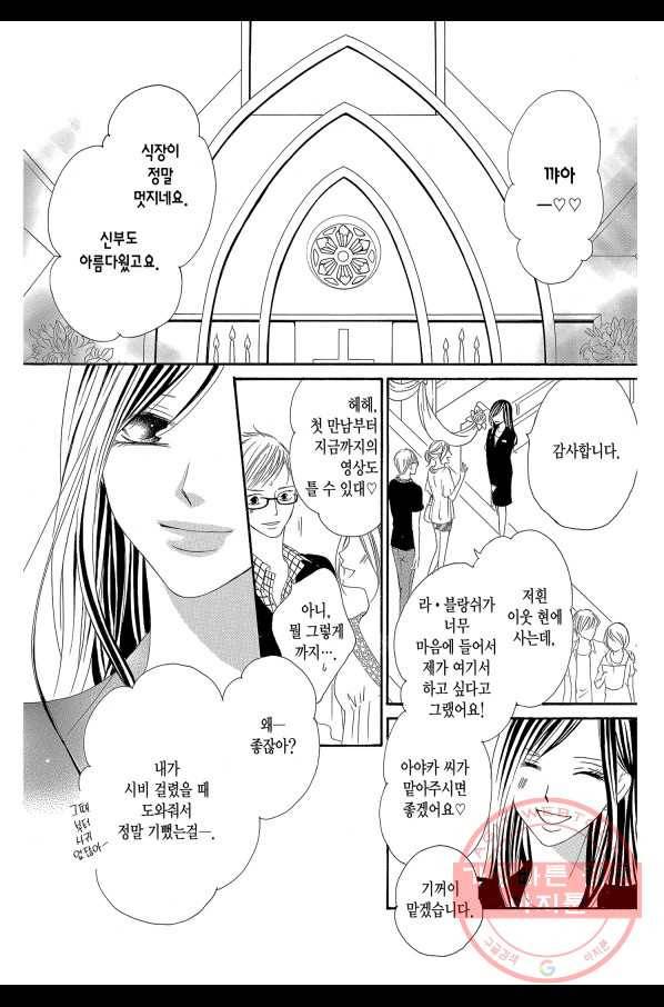 왕에게 바치는 약치 3화 9