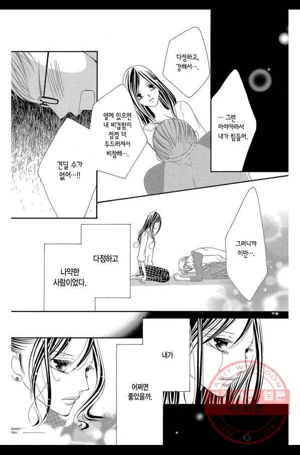 왕에게 바치는 약치 3화 15