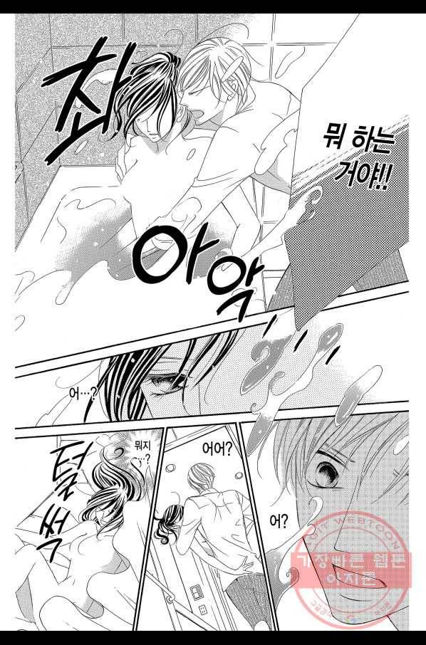 왕에게 바치는 약치 3화 17