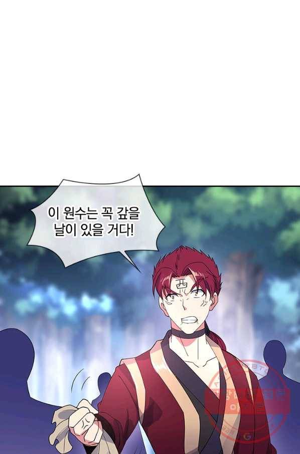 절세전혼 79화 8