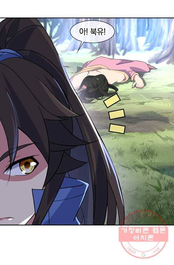 절세전혼 79화 11