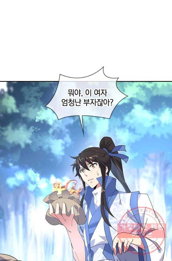 절세전혼 79화 12