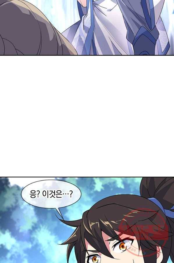 절세전혼 79화 13