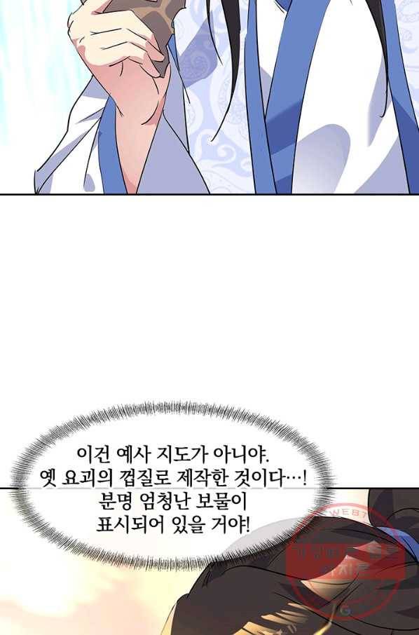 절세전혼 79화 17