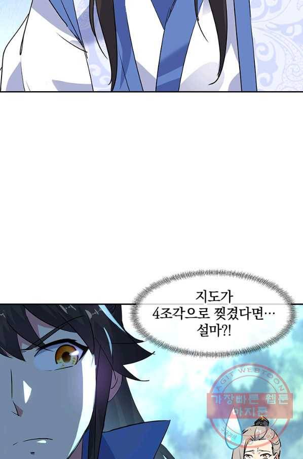 절세전혼 79화 20