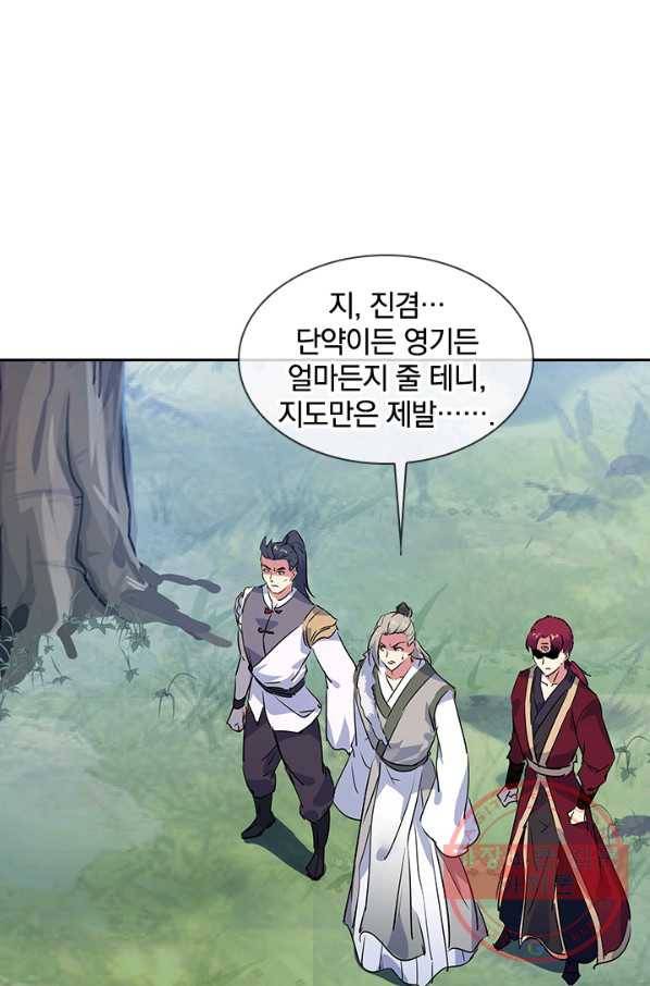 절세전혼 79화 23
