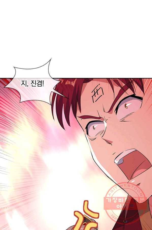 절세전혼 79화 28