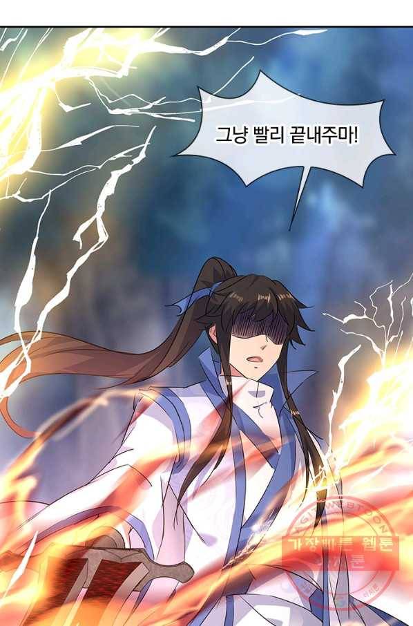 절세전혼 79화 30