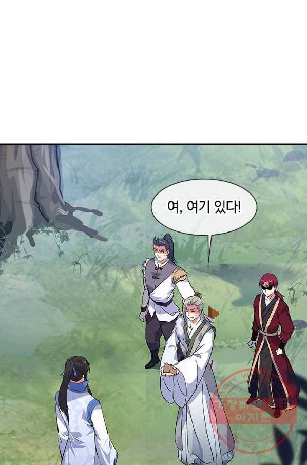 절세전혼 79화 33