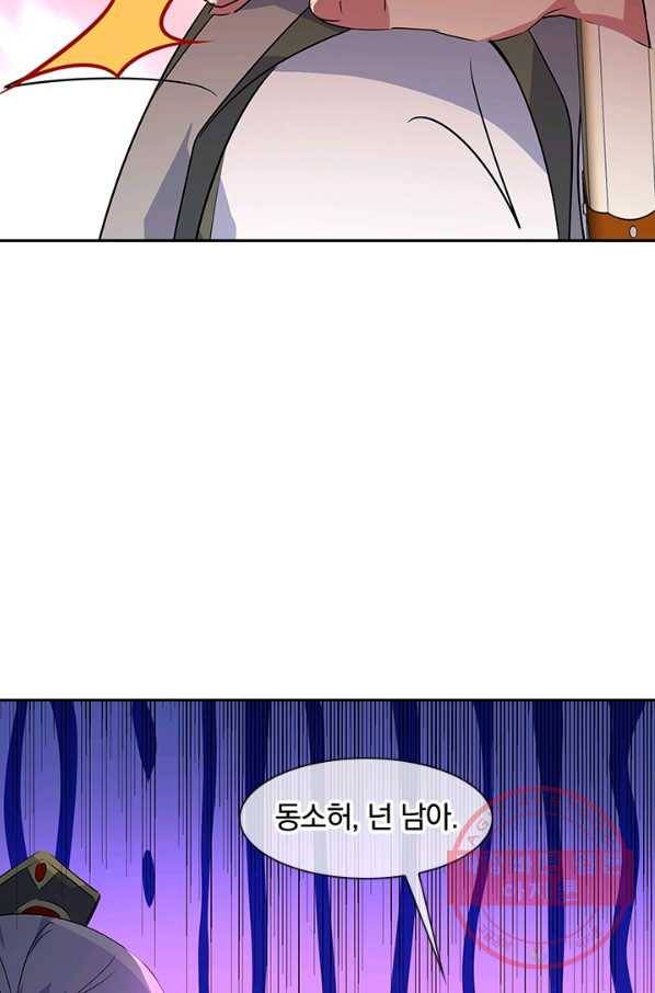 절세전혼 79화 40