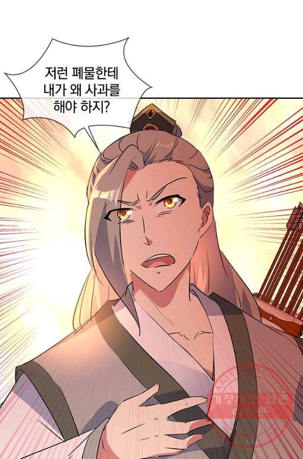 절세전혼 79화 45
