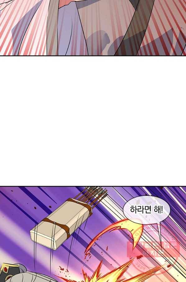 절세전혼 79화 46