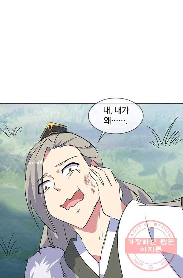 절세전혼 79화 48