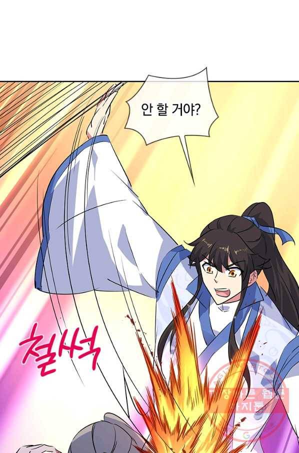절세전혼 79화 50