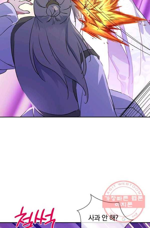 절세전혼 79화 51
