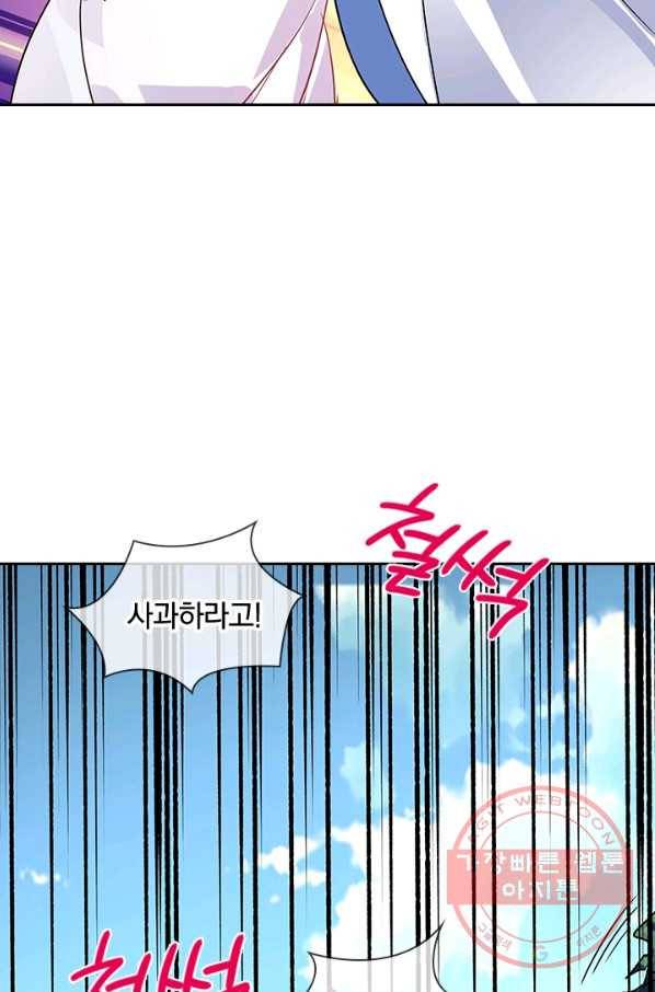 절세전혼 79화 53