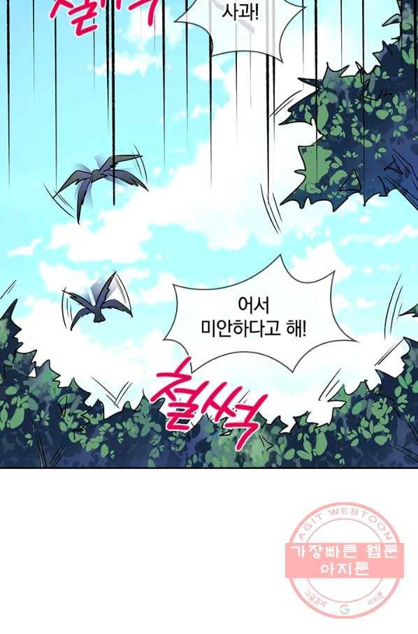 절세전혼 79화 54