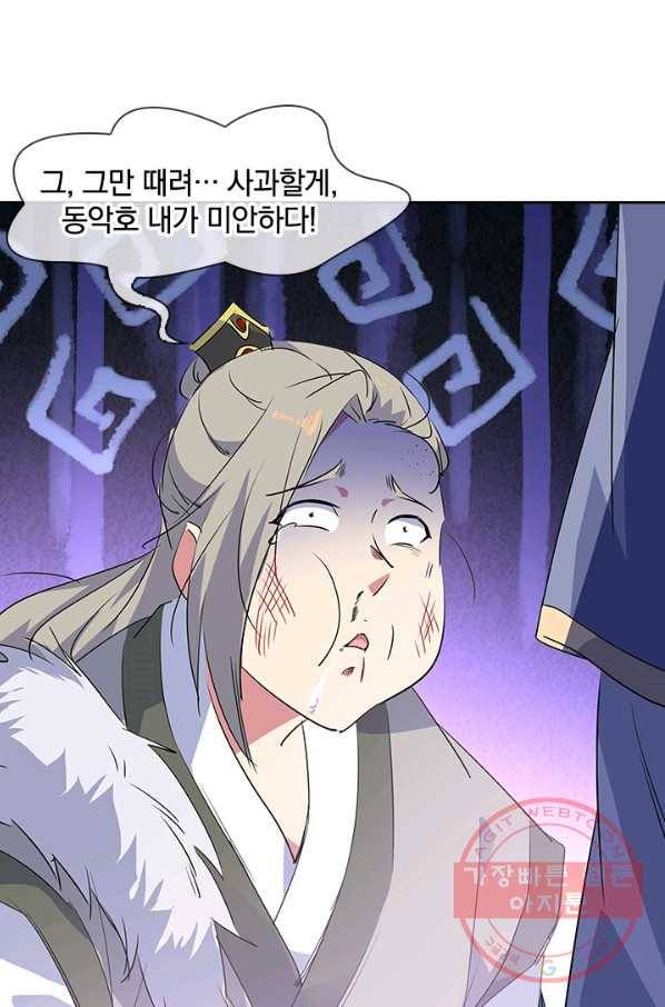 절세전혼 79화 55