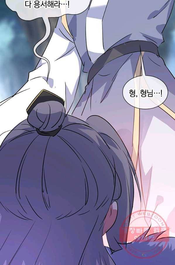 절세전혼 79화 57
