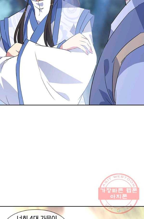 절세전혼 79화 59