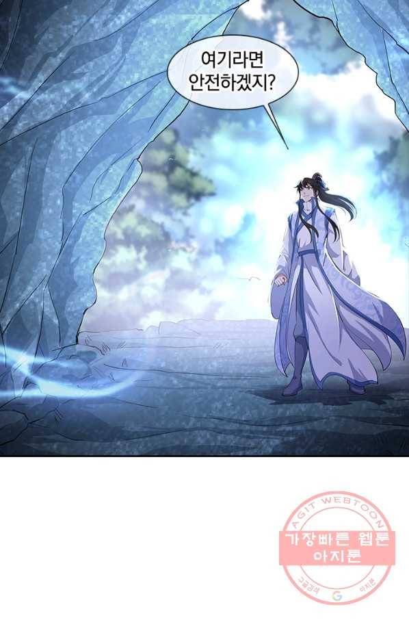 절세전혼 79화 73