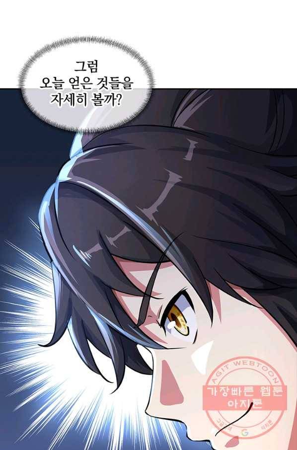 절세전혼 79화 74