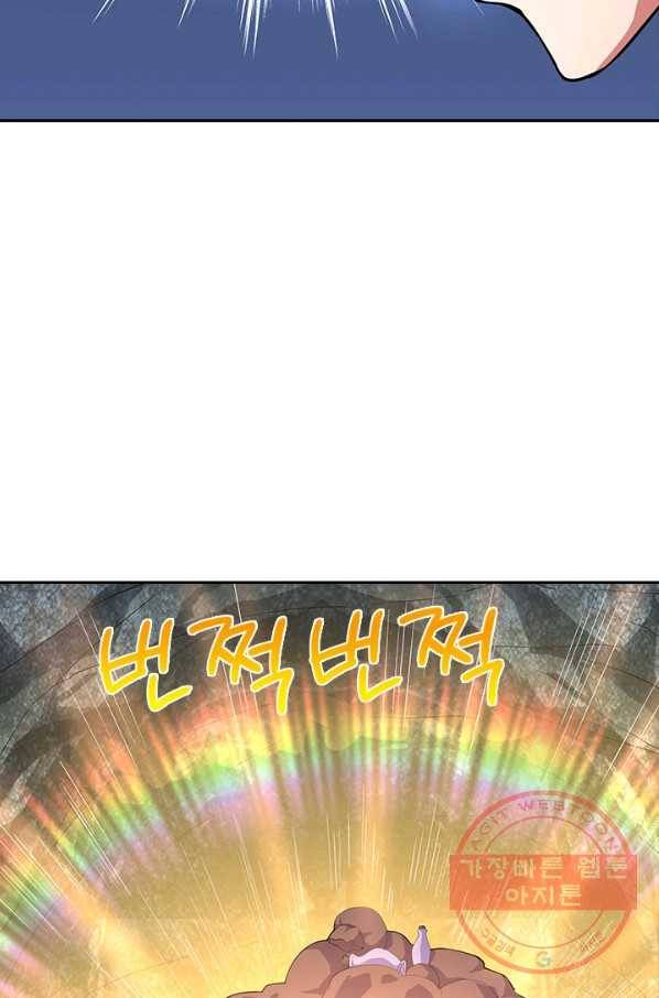 절세전혼 79화 75