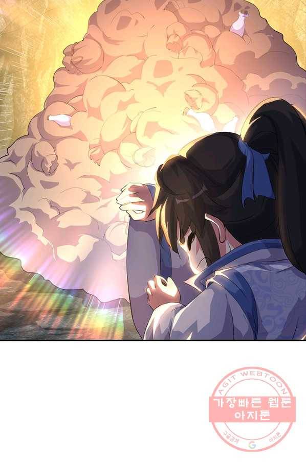 절세전혼 79화 76