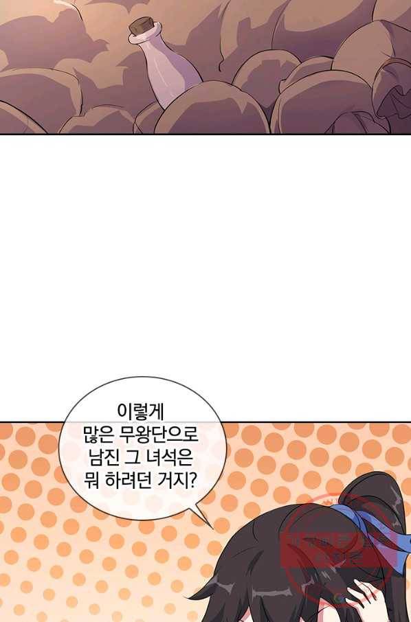 절세전혼 79화 78