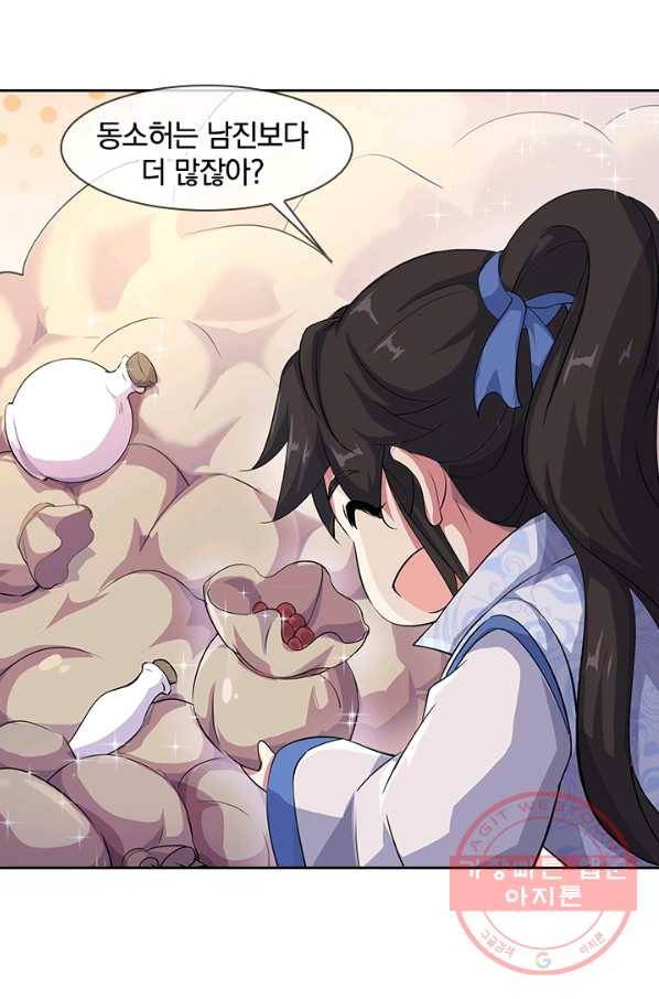 절세전혼 79화 80