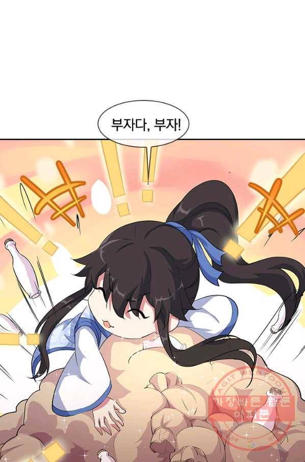 절세전혼 79화 81