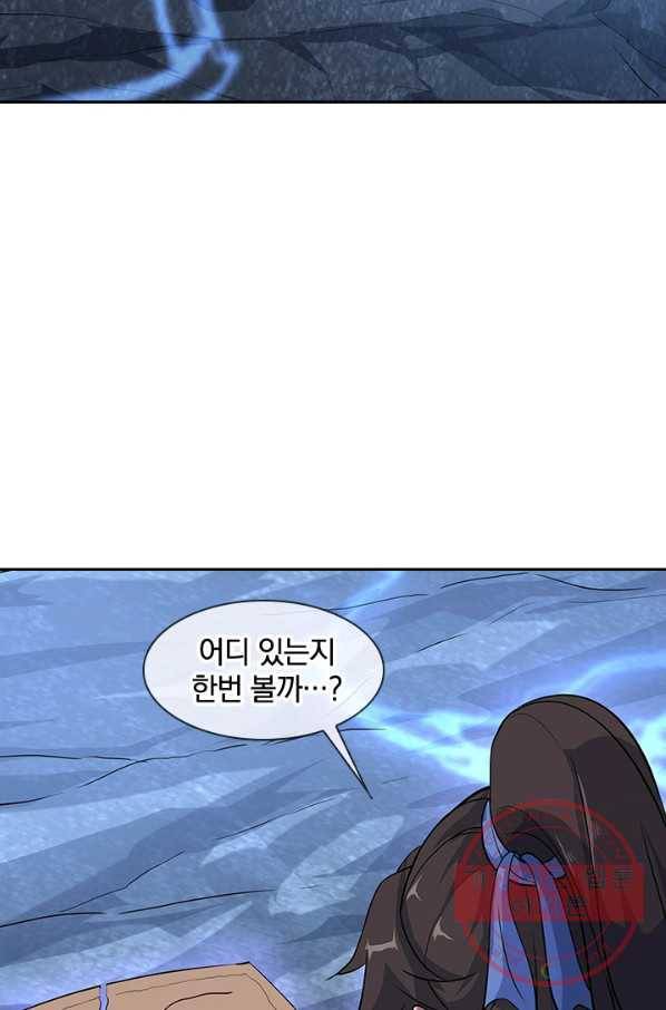 절세전혼 79화 91