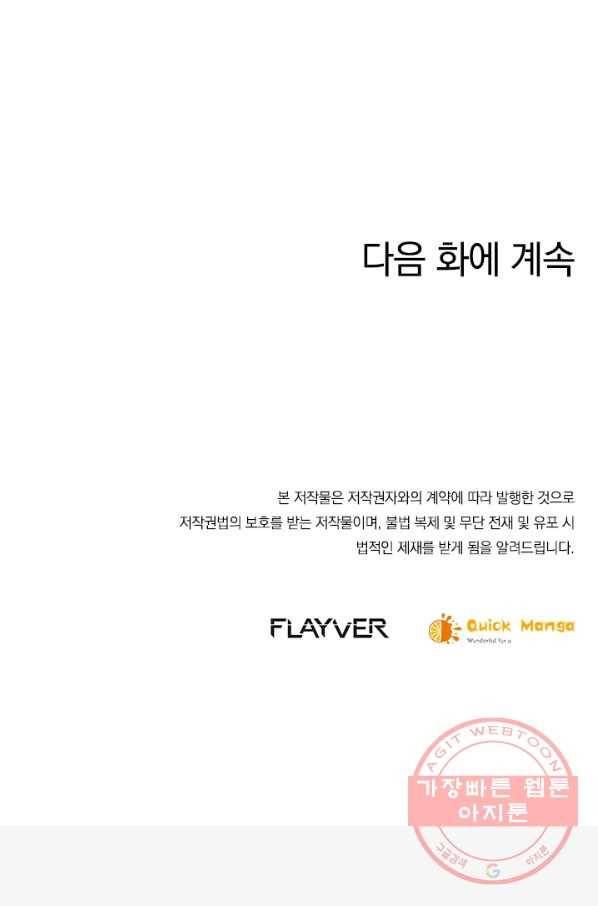 절세전혼 79화 96