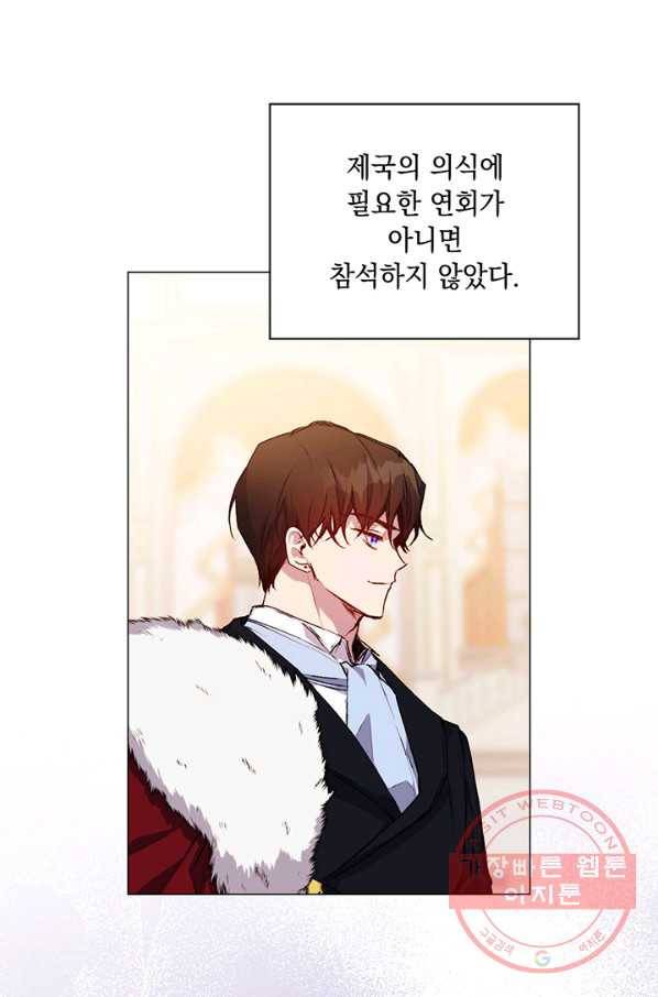 이번 생은 제대로 키워 드리겠습니다, 폐하! 26화 5