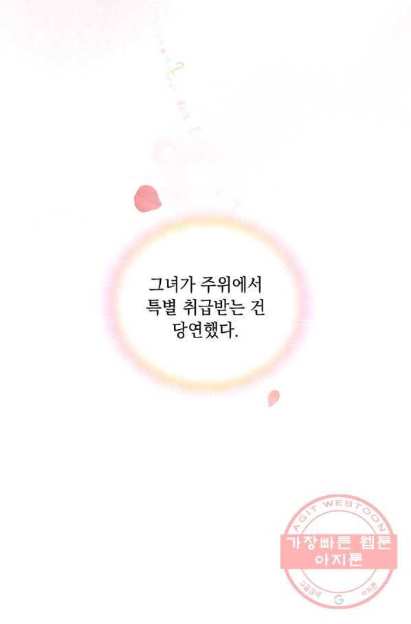 이번 생은 제대로 키워 드리겠습니다, 폐하! 26화 17