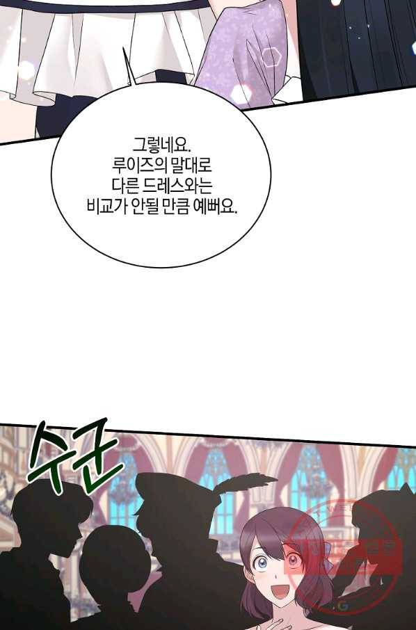 엔젤릭 레이디 72화 4
