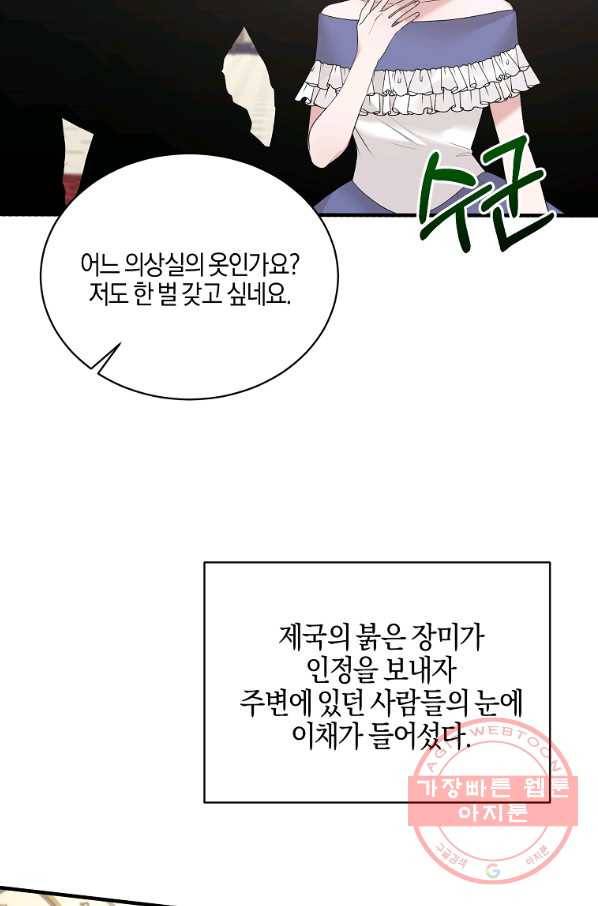 엔젤릭 레이디 72화 5