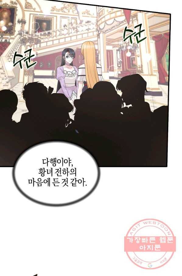 엔젤릭 레이디 72화 6