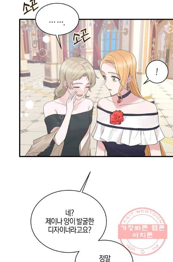 엔젤릭 레이디 72화 7