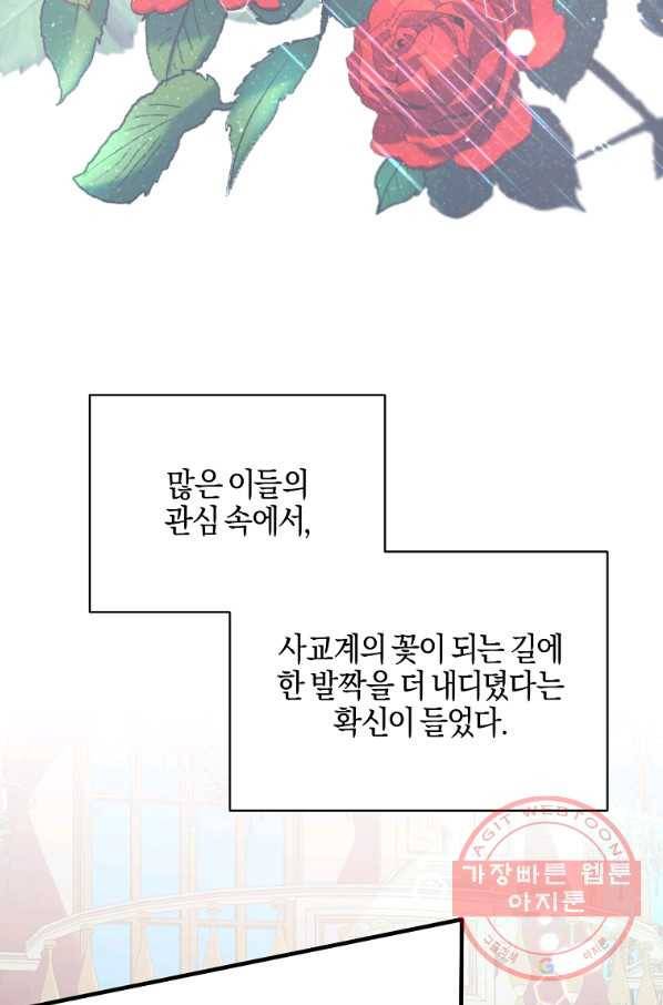 엔젤릭 레이디 72화 10