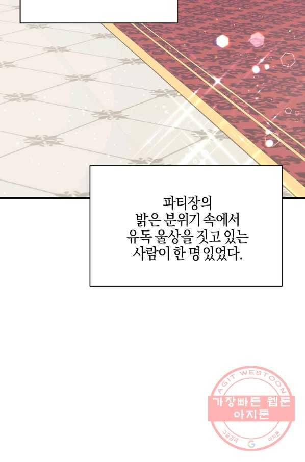 엔젤릭 레이디 72화 12