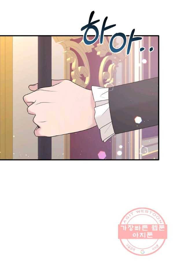 엔젤릭 레이디 72화 13