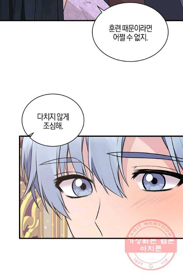 엔젤릭 레이디 72화 15