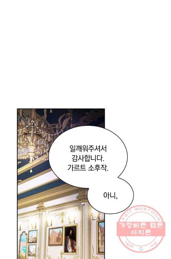 슈공녀 30화 1
